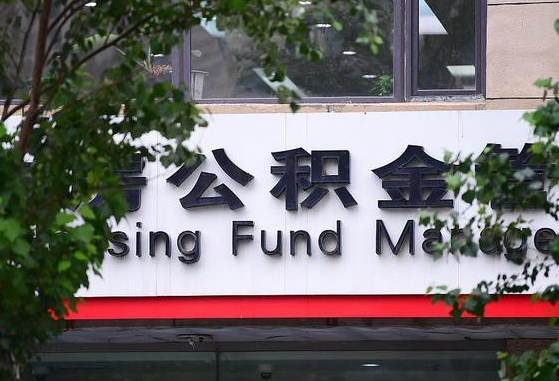 鄢陵北京住房公积金app（鄢陵北京住房公积金app登录不了）